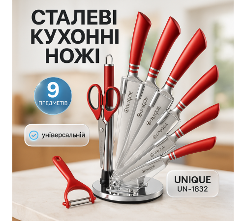 Набор ножей для готовки UNIQUE UN-1832 9 шт, Набор хороших качественных кухонных ножей JU-21