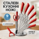 Набор ножей для готовки UNIQUE UN-1832 9 шт, Набор хороших качественных кухонных ножей JU-21