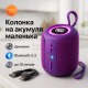 Блютуз акустика с радио TG658, Bluetooth колонка с разноцветной подсветкой со стереозвуком DI-65