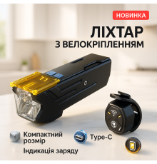 Фара для велосипеда с зарядкой Q03L, Фонарик для велосипедистов, Велофара с зарядкой от usb YA-55