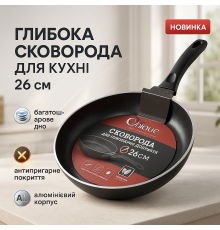 Сковорода для приготування на газовій плиті, Сковорода якісна зручна на кухню, Сковороди для індукції KE-76