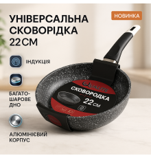 Сковорода якісна зручна на кухню Unique, Сковорода для готування на індукції, Сковороди для індукції HD-66