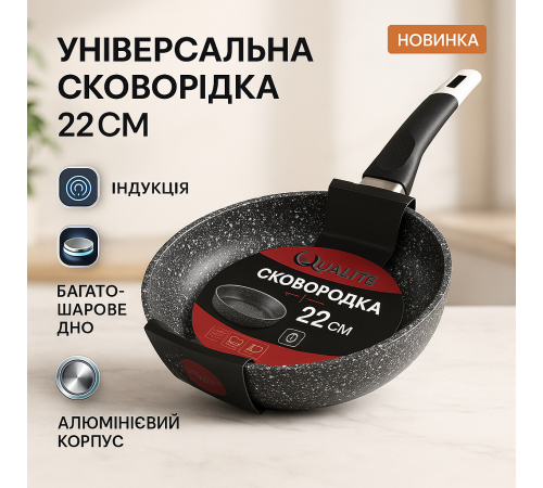Сковорода якісна зручна на кухню Unique, Сковорода для готування на індукції, Сковороди для індукції HD-66