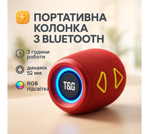 Колонка с подсветкой и светомузыкой, Музыкальные колонки для улицы, Акустические колонки с блютузом HT-61