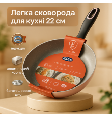 Сковородка для приготовления Magio, Удобная сковорода для ежедневного использования LX-41