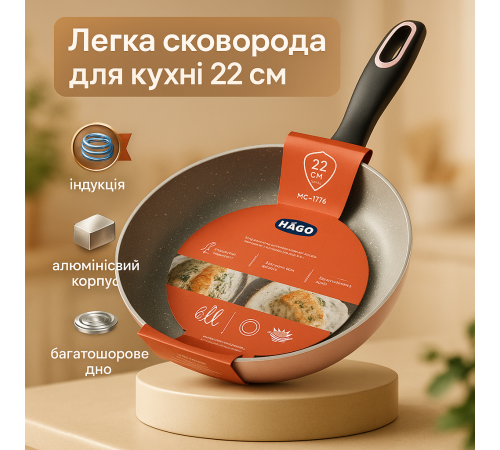 Сковородка для приготовления Magio, Удобная сковорода для ежедневного использования LX-41