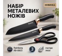 Кухонний ніж зі сталі нержавіючої Rainberg, Бюджетні кухонні ножі, Універсальний набір ножів EP-45
