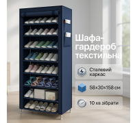 Збірна тканинна шафа для одягу, Портативна текстильна шафа для одягу каркасна розбірна IO-97