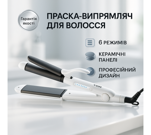 Праска гофре плойка для укладання VGR, Праска з регулятором температури, Праска-випрямляч потужна GE-16