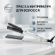 Праска гофре плойка для укладання VGR, Праска з регулятором температури, Праска-випрямляч потужна GE-16