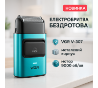 Профессиональная бритва-шейвер VGR, Электробритва для мужчин, Бритва для бороды электронная SZ-12