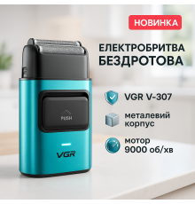 Профессиональная бритва-шейвер VGR, Электробритва для мужчин, Бритва для бороды электронная SZ-12