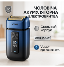 Портативна чоловіча професійна бритва VGR, Професійна електробритва, Бритва портативна акумуляторна IU-23