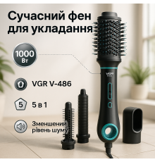Щетка фен для волос VGR V-486, Фен с режимом объемной укладки для укладки любых волос PD-76