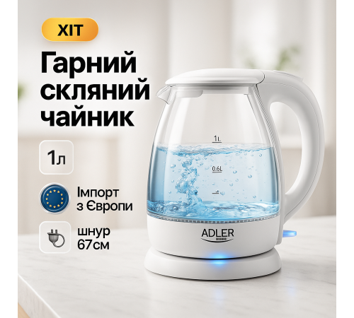 Электрический чайник с индикатором уровня воды ADLER AD 1283g 1100Вт 1л, Электрический чайник бесшумный WA-65