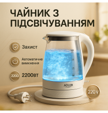 Электрический чайник с индикатором включения Adler AD 1274 1.7л 2200Вт, Мощный кухонный чайник WR-84