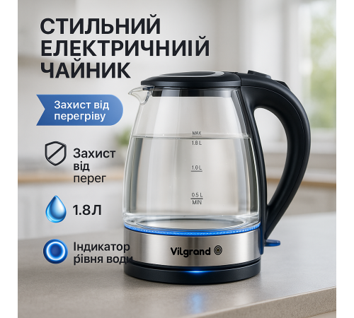 Мощный чайник для кипячения Vilgrand, Надежный электрочайник, Чайник электро с подсветкой воды MC-14
