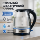 Мощный чайник для кипячения Vilgrand, Надежный электрочайник, Чайник электро с подсветкой воды MC-14