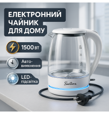 Електрочайник з функцією автоматичного вимкнення Suntera, Електричний чайник автоматичний DM-14