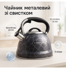 Чайник со свистком для дома, Чайник для домашнего использования со свистком газовый нержавейка RZ-63