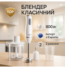Блендер для завтраков и коктейлей, Блендер много функциональный со съемной чашей IX-43
