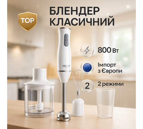 Блендер для завтраков и коктейлей, Блендер много функциональный со съемной чашей IX-43