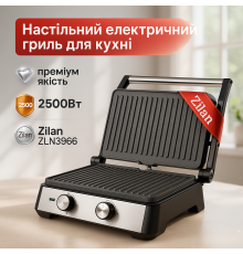 Гриль контактний комбінований, Сендвічниця для гарячих бутербродів, Гриль притискний ребристий EI-44