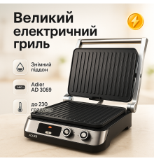 Бутербродниця професійна, Гриль для шашлику універсальні, Електрогриль для барбекю і стейків JW-55