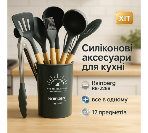 Набор силиконовых приборов для кухни, Силиконовые принадлежности для домашней кухни NR-36