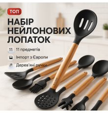 Нейлоновая кухонная утварь, Предметы кухонной утвари, Набор кухонных предметов из силикона WV-78