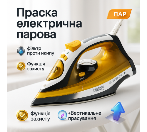Праска для дому з керамічною підошвою Camry, Праска парова для делікатного прасування OA-61 за 1728 грн