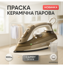 Праска для одягу з керамічною підошвою Camry, Праска електрична парова Легка парова для дому MZ-14