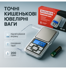 Кишенькові ручні ваги, Точні ваги для ювелірних робіт, Ваги з дуже високою точністю Високоточні BA-93