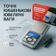 Кишенькові ручні ваги, Точні ваги для ювелірних робіт, Ваги з дуже високою точністю Високоточні BA-93 за 281 грн
