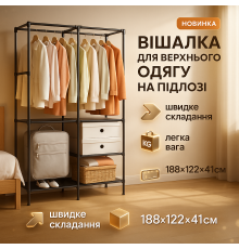 Вешалка для одягу, Переносная напольная вешалка для вещей стойка верхней одежды MG-17