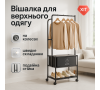Вішалка для одягу в квартиру, Підлогова вішалка з регулюванням висоти на колесах для одягу AT-28