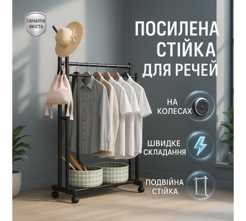 Вешалка стойка напольная металлическая, Вешалка стойка для одежды напольная двойная телескопическая EA-93