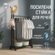 Вешалка стойка напольная металлическая, Вешалка стойка для одежды напольная двойная телескопическая EA-93
