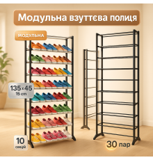 Полиця для взуття маленька, Стійка для взуття вузька Міцна металева полиця SL-65