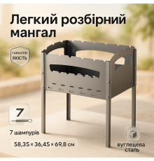 Мангал розкладний барбекю-гриль портативний, Мангал портативний переносний, Розкладні мангали FC-14