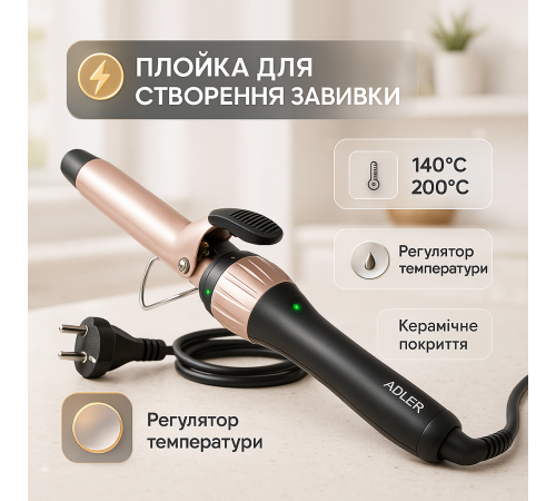 Плойка для создания объемных причесок Adler, Конусная плойка для завивки и укладки TS-67