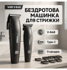Машинка для разных стрижек аккумуляторная VGR, Набор для стрижки волос на аккумуляторе IP-70