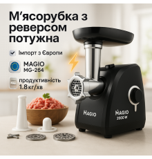 Мясорубка автомат, Мощная бытовая мясорубка для дома электрическая шнековая с реверсом NI-93
