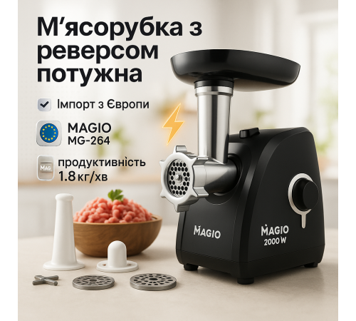 Мясорубка автомат, Мощная бытовая мясорубка для дома электрическая шнековая с реверсом NI-93
