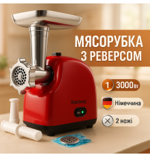 Бытовая универсальная мясорубка, Мощная качественная электромясорубка, Мясорубки шнековые BV-44