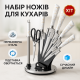Набор кухонных ножей для поваров, Топ лучших ножей для кухни Набор хороших качественных кухонных MI-52