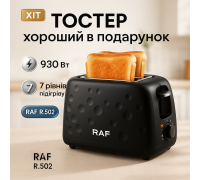 Тостер бытовой для дома RAF R.502 930 Вт, Тостер электрический для дома настольный BD-54