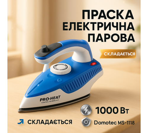 Паровой утюг для глажки одежды и штор, Утюг для глажки любого типа одежды керамический паровой BD-59