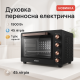 Кухонная печь многофункциональная Magio, Духовка электрическая для дома, Настольные плиты электронные MI-68