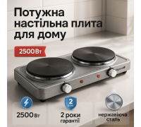Міні-плита для дому VILGRAND VHP182F 2500Вт, Плита настільна емальована, Варильна настільна плита SB-61